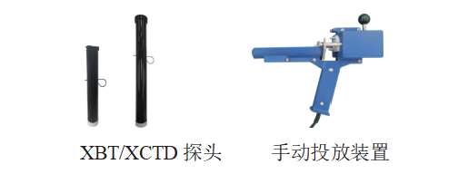 抛弃式温（盐）深仪（XBT/XCTD）