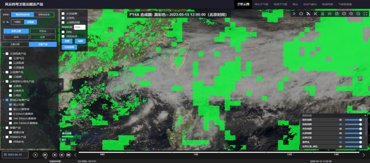 基础卫星资料的航空危险天气监测预警系统